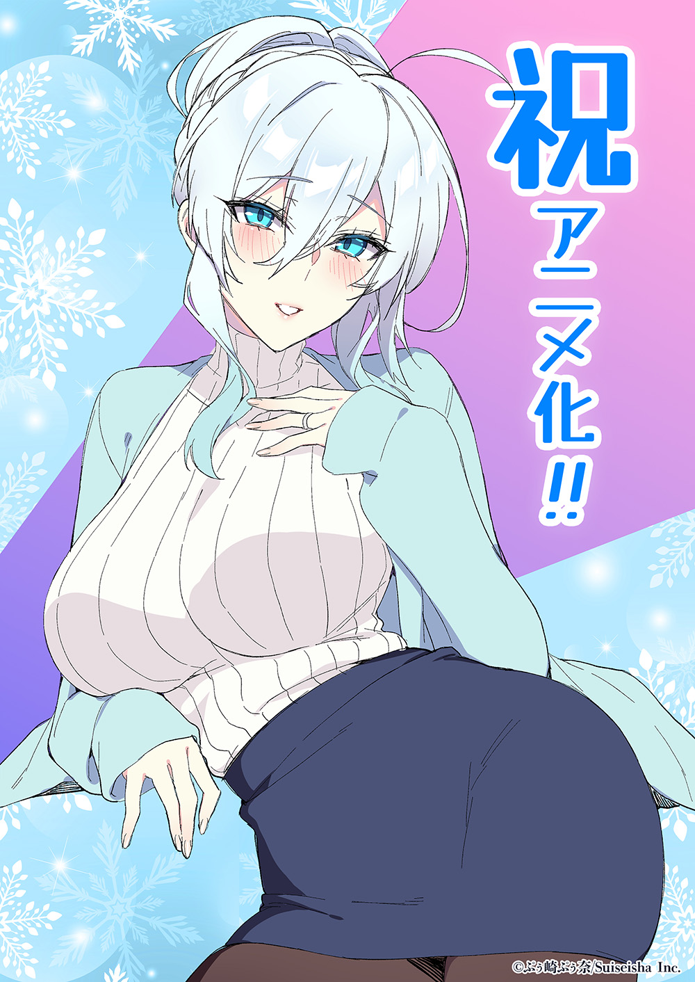 TVアニメ化記念イラスト